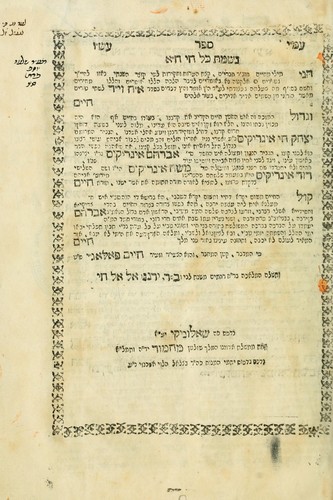 Nishmat kol ai