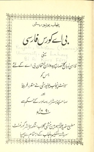 Bī Ai Kūrs Fārsī