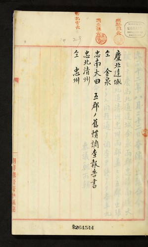 Gogun no kyukan chosa hokokusho by Pyong-jo Chong cover