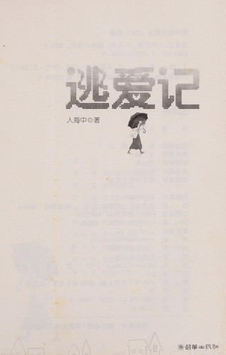 Tao ai ji