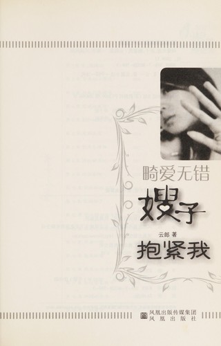 Ji ai wu cuo