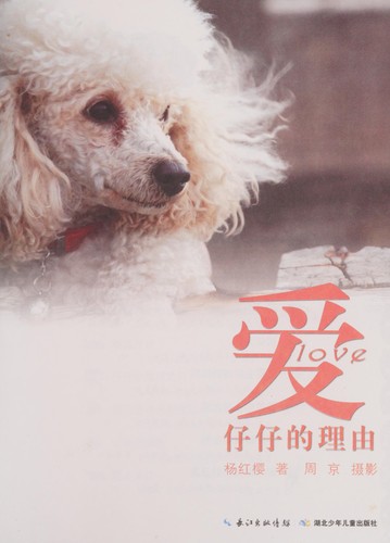 Ai zi zi de li you