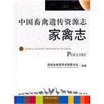 Animal Genetic Resources Blog by GUO JIA CHU QIN YI CHUAN ZI YUAN WEI YUAN HUI cover