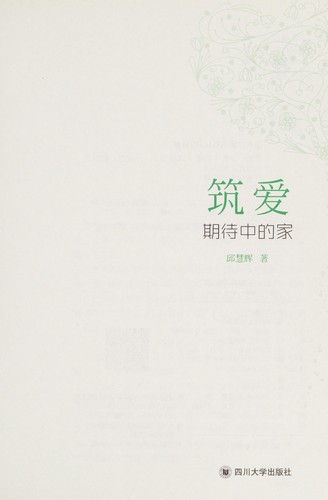 Zhu ai