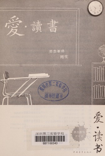 Ai. du shu