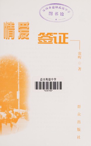 Qing ai qian zheng