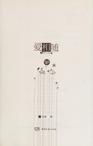 Ai xiang sui