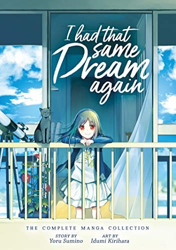 また、同じ夢を見ていた (novel) by 住野よる, Idumi Kirihara cover