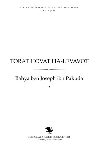 Hidāyah ilá farāʾiḍ al-qulūb