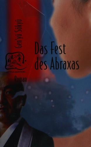 Aburakusasu no matsuri
