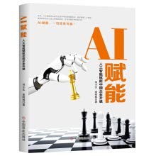 Empowering AI