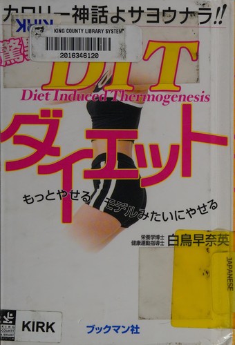 Kyōi no DIT daietto by Sanae Shiratori cover
