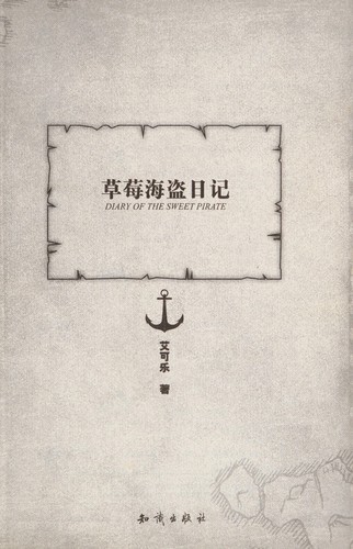 Cao mei hai dao ri ji