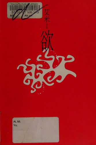 Yu
