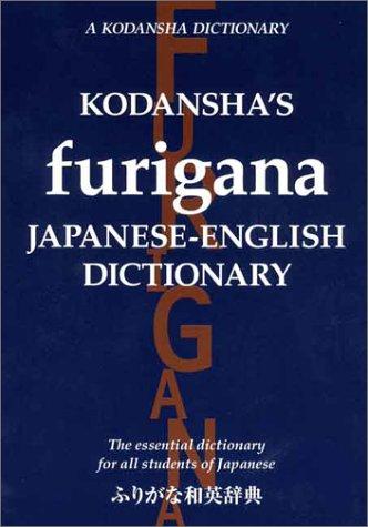 Kodansha's furigana Japanese-English dictionary by Masatoshi Yoshida, Masatoshi Yoshida, Yoshikatsu Nakamura cover