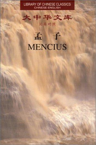 Mengzi