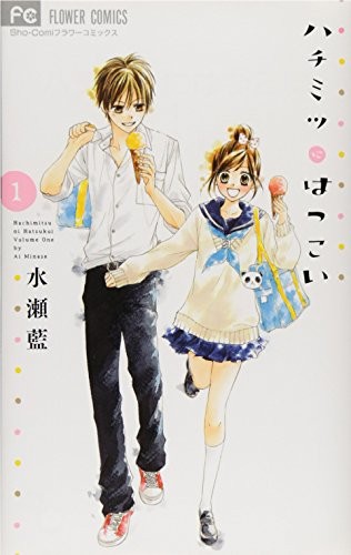 Hachimitsu ni Hatsukoi [1]