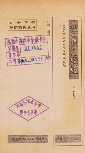 Ai qingHun yin