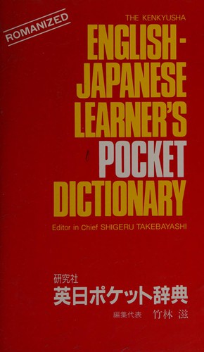 Learn Pocket Dictionary by Kenkyusha cover