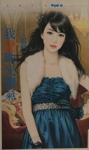 Wo ai zhu guang bao qi