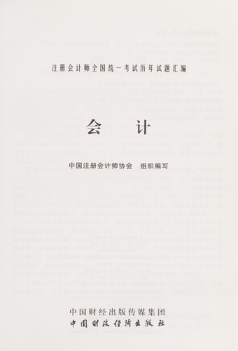 Li ti ji he jie ti shu quan shu