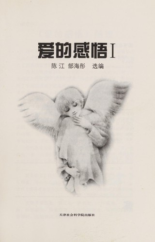 Ai de gan wu