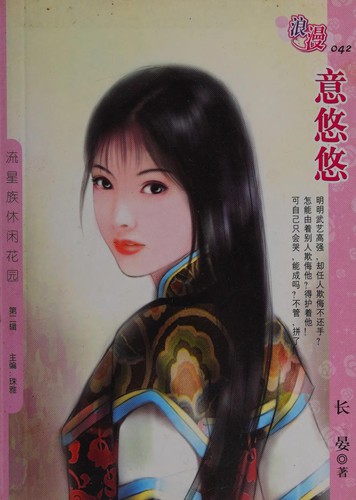 Ai qing te xiao yao