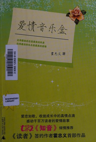 Ai qing yin yue he