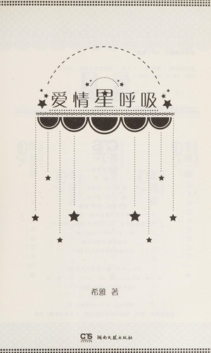 Ai qing xing hu xi