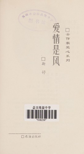 Ai qing shi feng