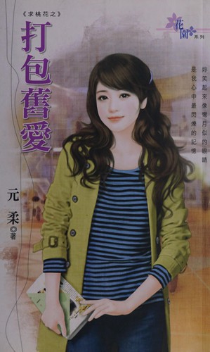 Da bao jiu ai