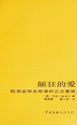 Dian kuang de ai