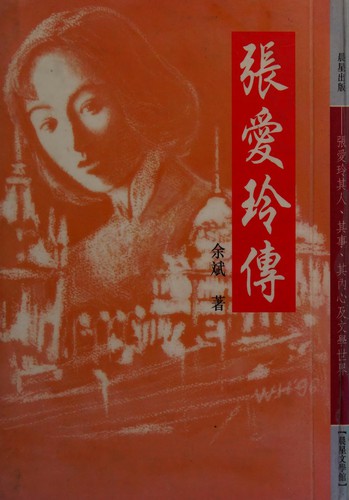 Zhang ai ling chuan