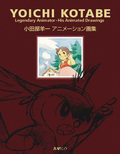 Yoichi Kotabe Legendary Animator - His Animated Drawings 小田部羊一アニメーション画集 by Yoichi Kotabe cover