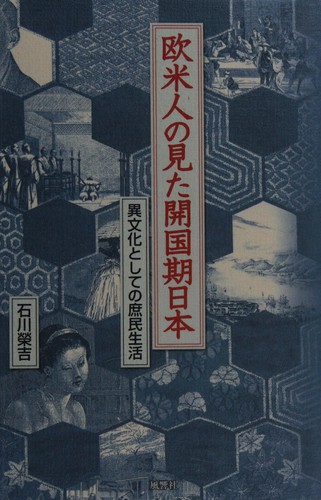 Ōbeijin no mita kaikokuki Nihon
