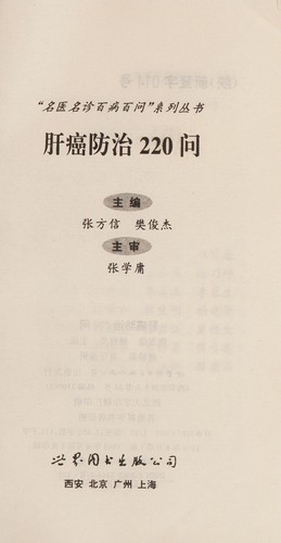 Gan ai fang zhi 220 wen
