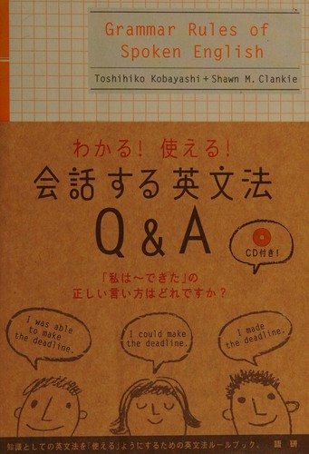 Wakaru! tsukaeru! kaiwasuru Eibunpō Q & A = by Toshihiko Kobayashi cover