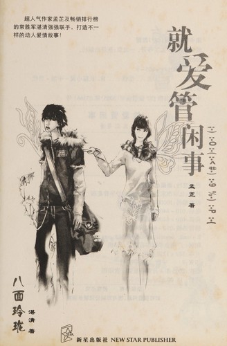 Jiu ai guan xian shi