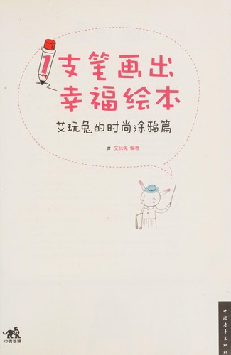 1 zhi bi hua chu xing fu hui ben