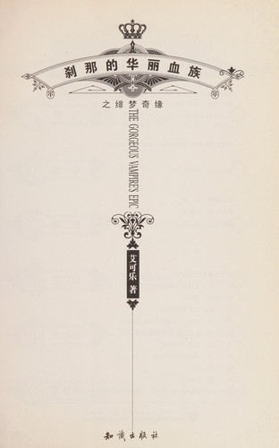 Cha nei de hua li xue zu zhi fei meng qi yuan