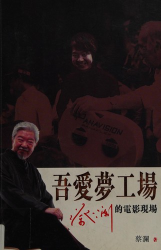 Wu ai meng gong chang
