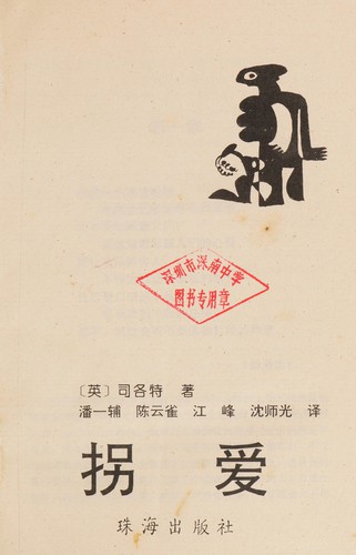 Guai ai