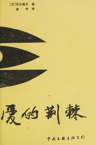 Ai de jing ji