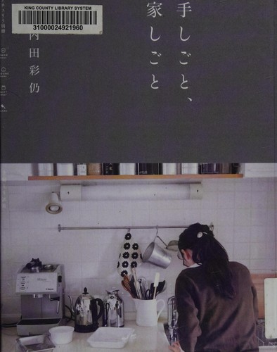 Teshigoto ieshigoto