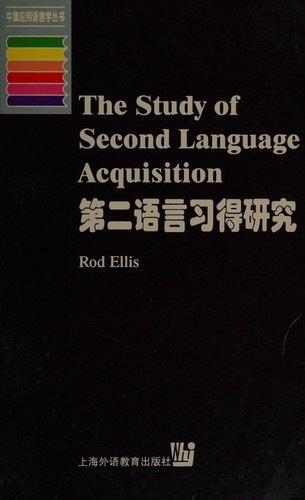 Di er yu yan xi de yan jiu