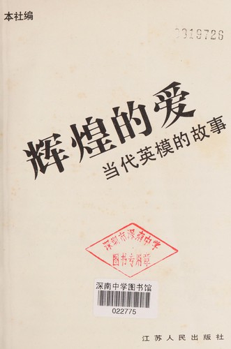Hui huang di ai