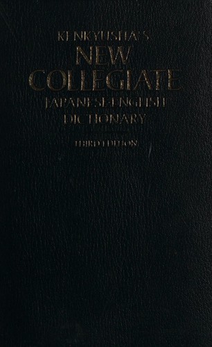 Kenkyushas New Collegiate Japanese :3ED by R.M.V. Collick cover