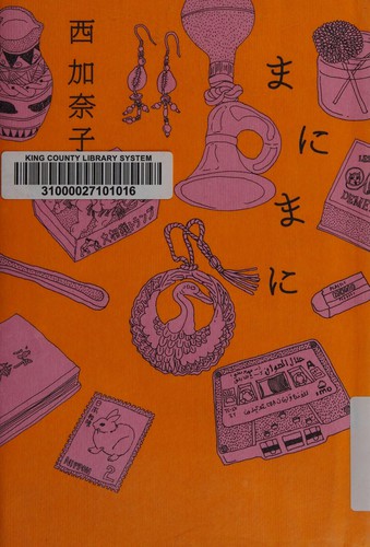 Mani mani by Kanako Nishi cover