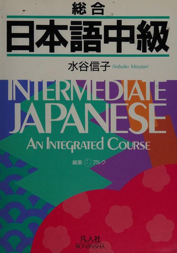 総合日本語 中級 by Nobuko Mizutani cover