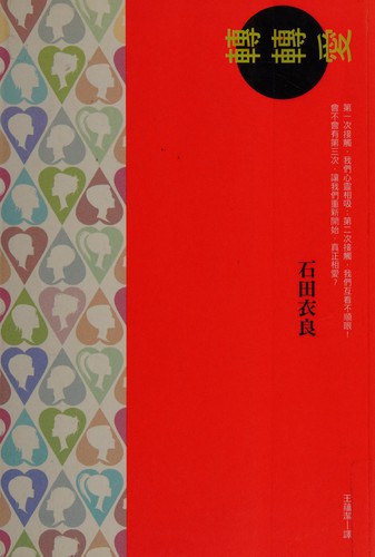 Zhuan zhuan ai =